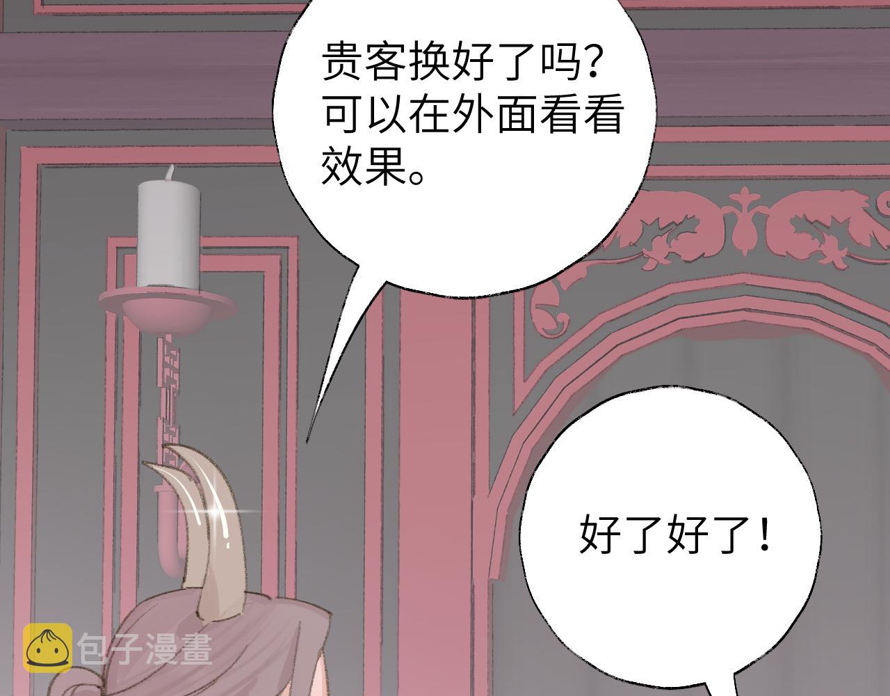 第13话 欢迎来到魔界87