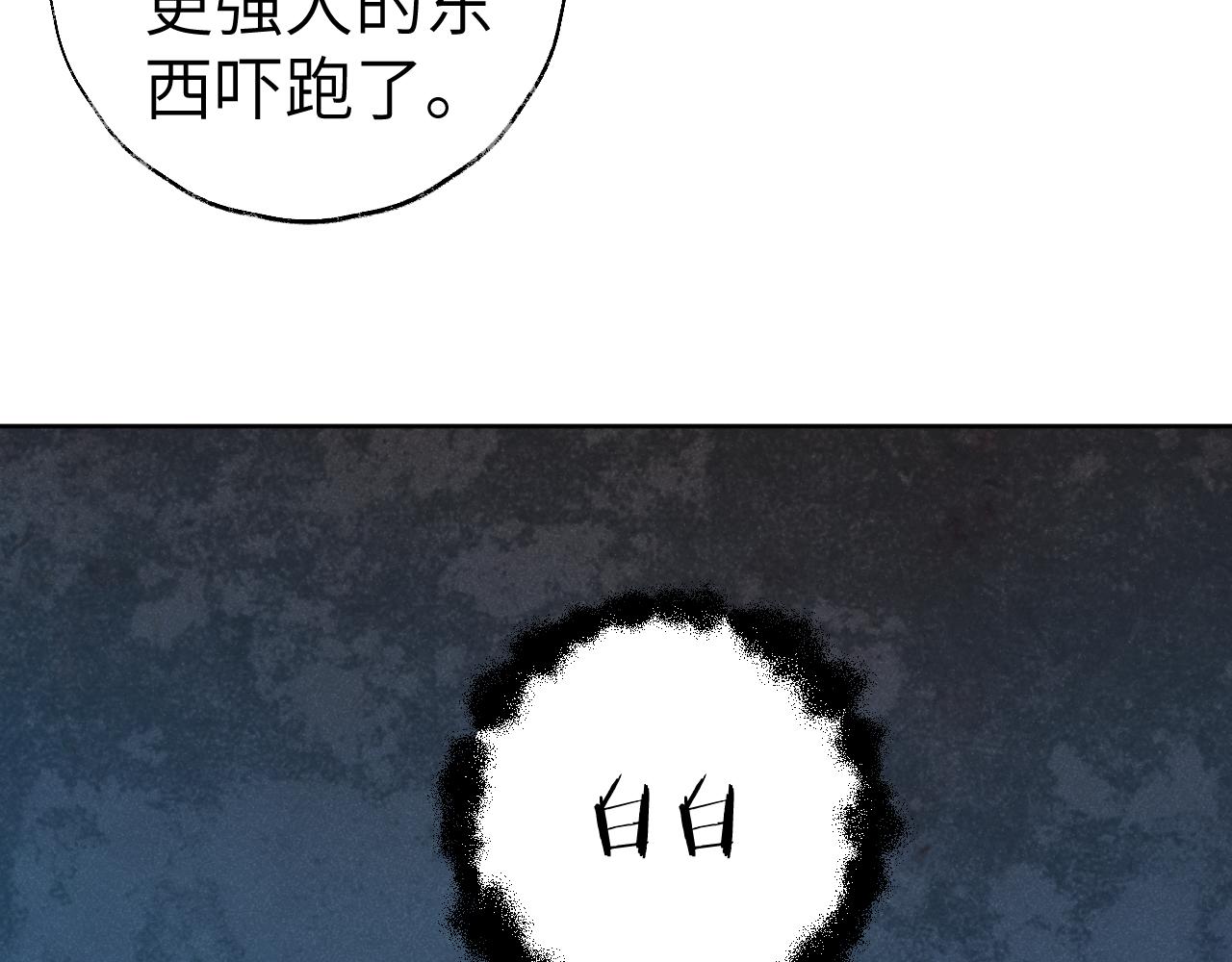 第36话硬撑罢了66