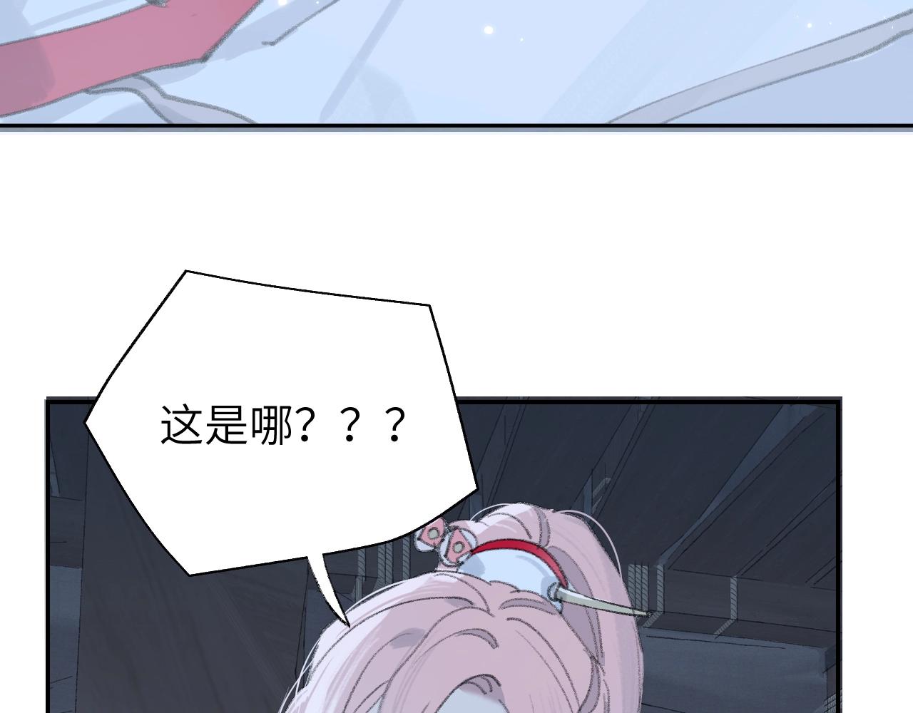 第4话 魅鬼71