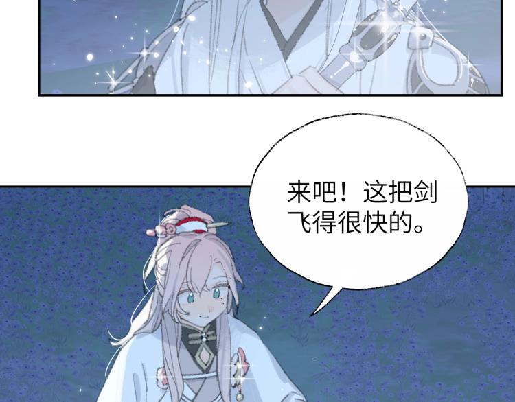 第3话 跟我走吧！44