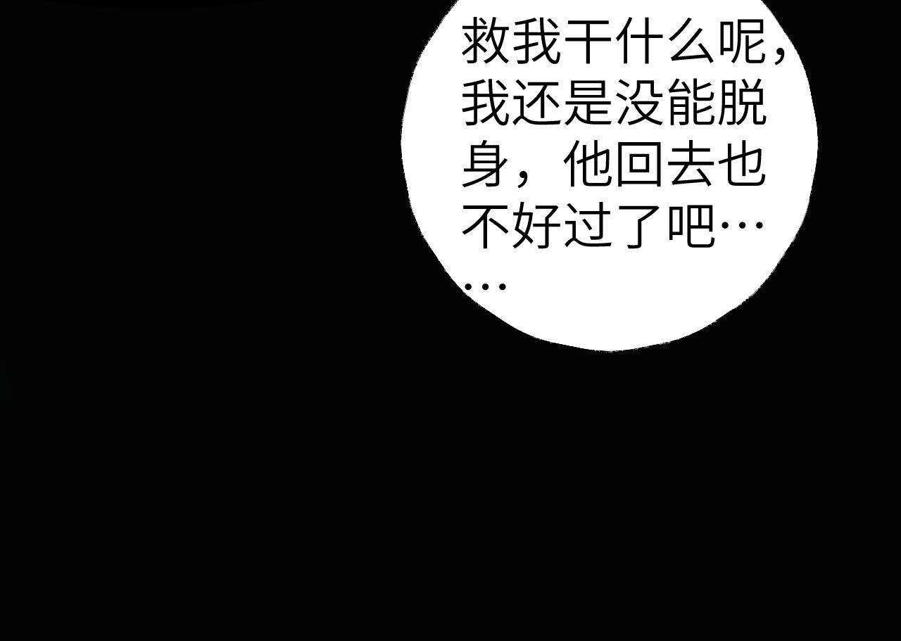第43话 为什么接近我？116