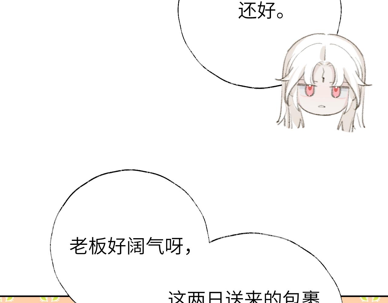 第16话 送他修魔77