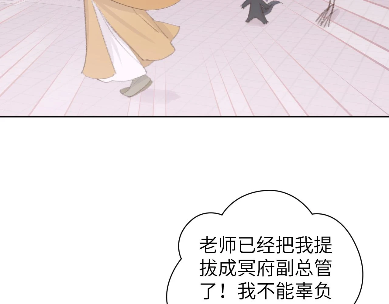 第50话 结侣典礼72