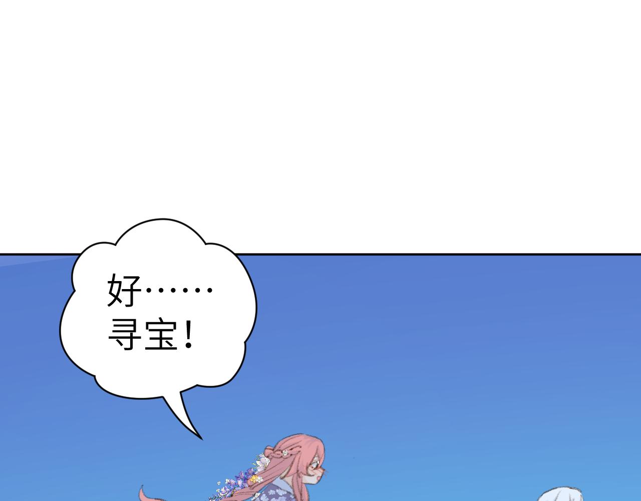 第41话 可以做道侣吗45