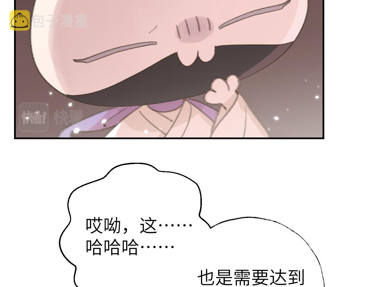 第16话 送他修魔85