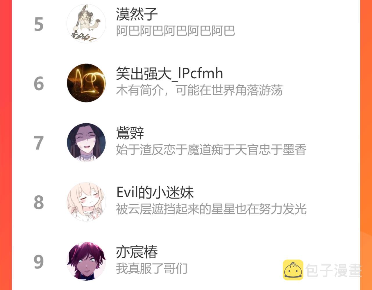 第43话 为什么接近我？126
