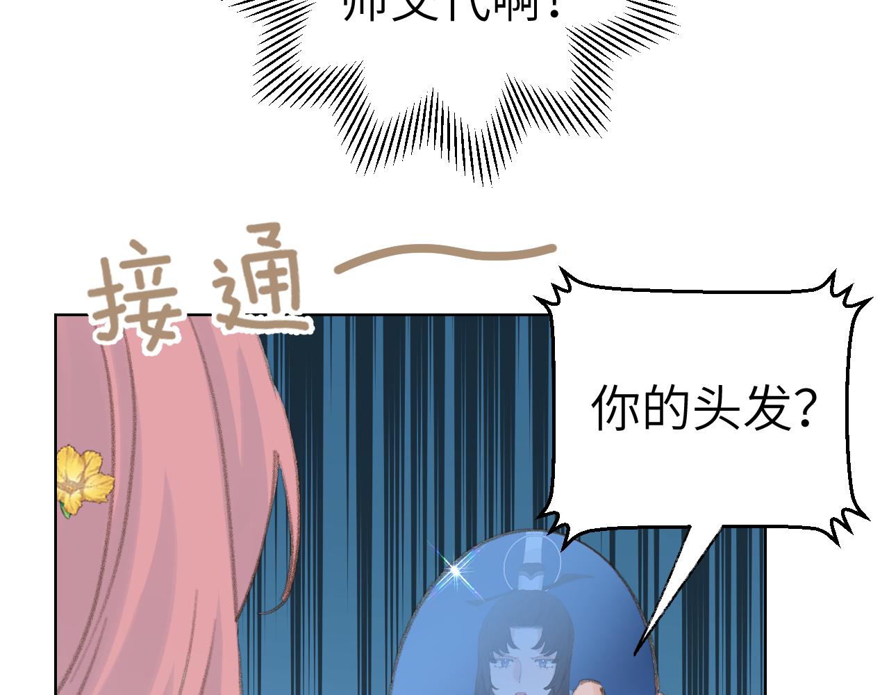 第42话 如果没有毛耳朵27