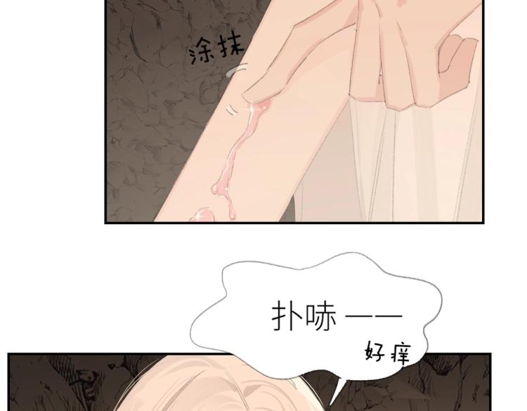 第2话 白师弟～公主抱！34