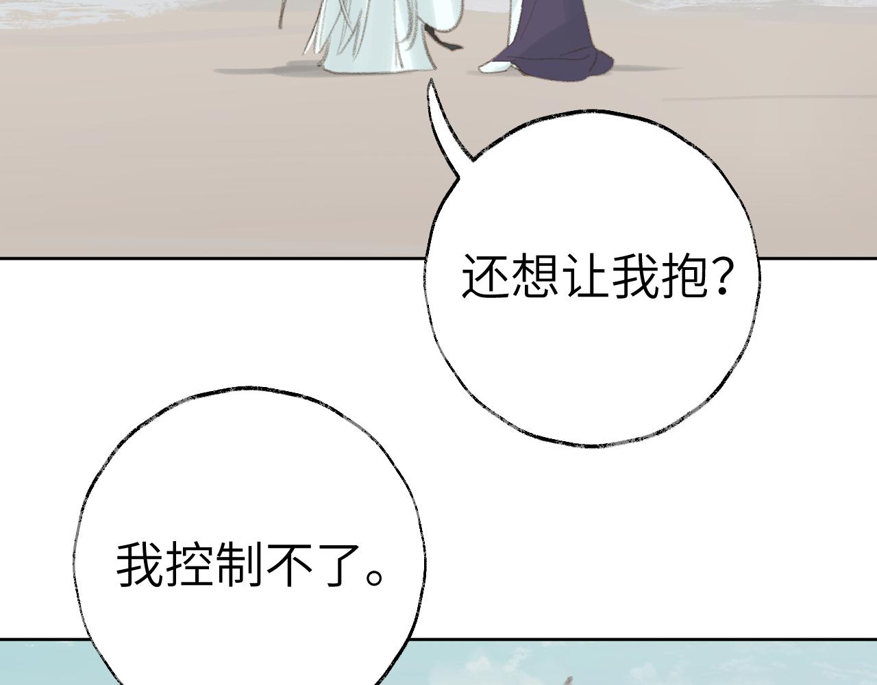 第35话被游魂缠上了73