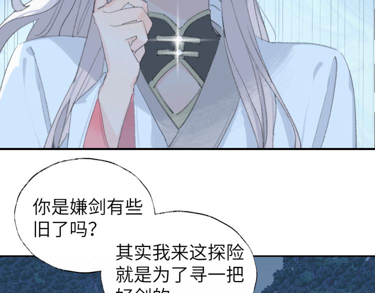 第3话 跟我走吧！51