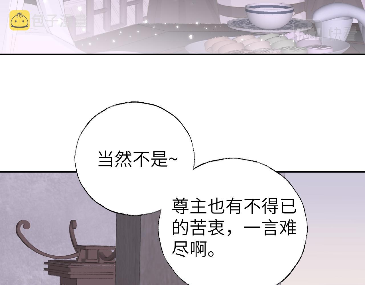 第11话 尊主的身份95