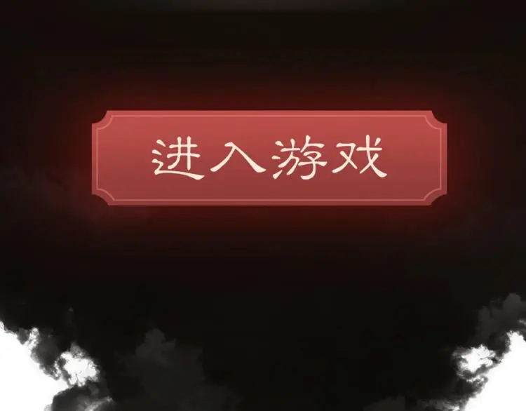 序章 把仇人养成情人？！17