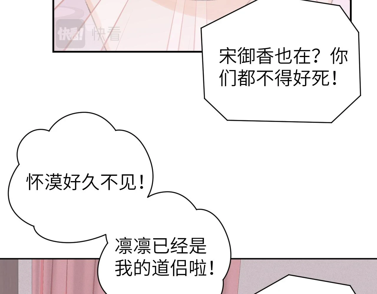 第50话 结侣典礼57