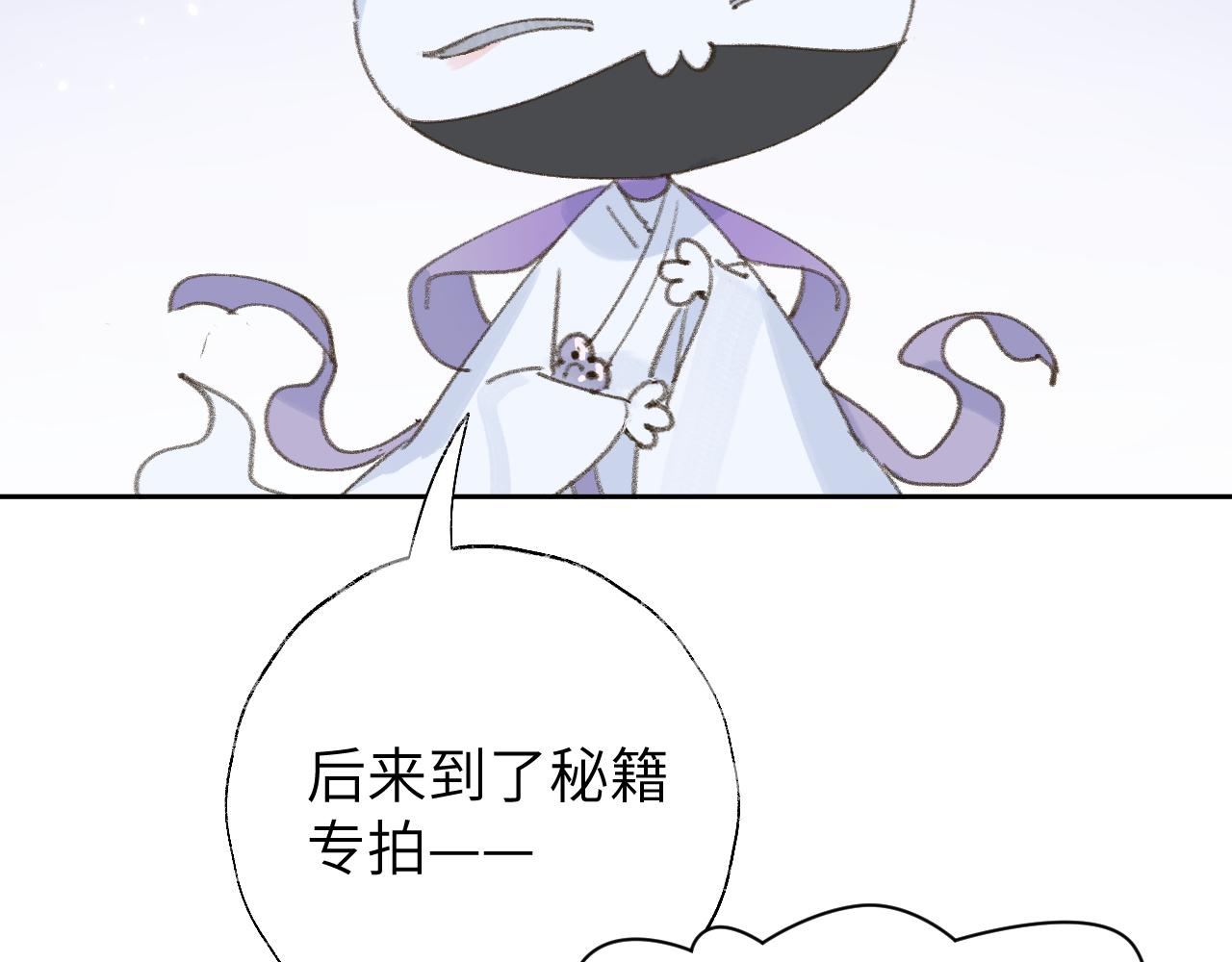 第16话 送他修魔54