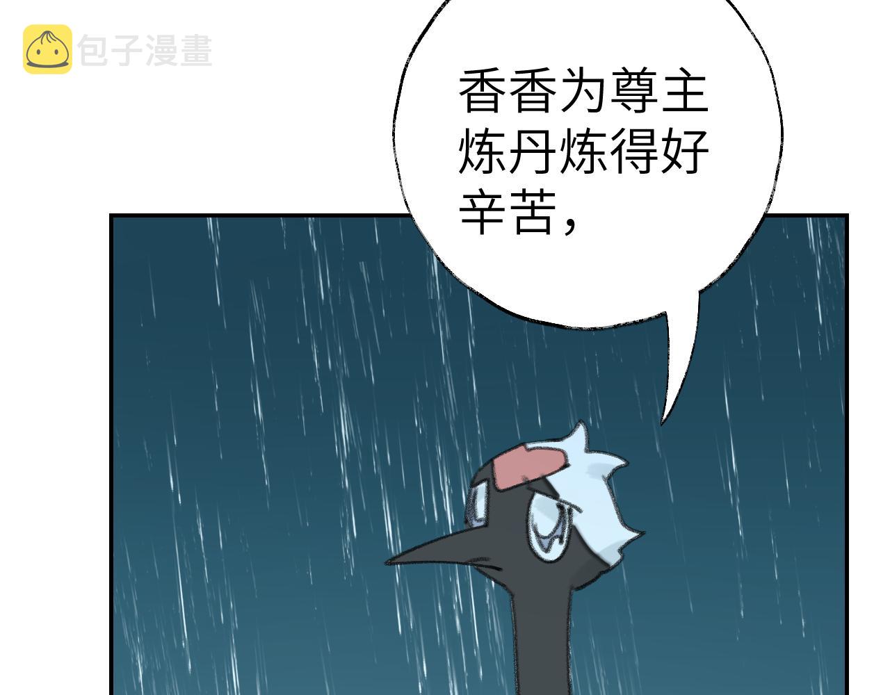 第25话 炼丹107