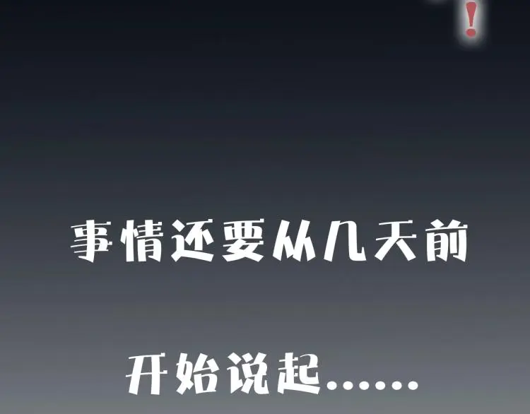 序章 把仇人养成情人？！6