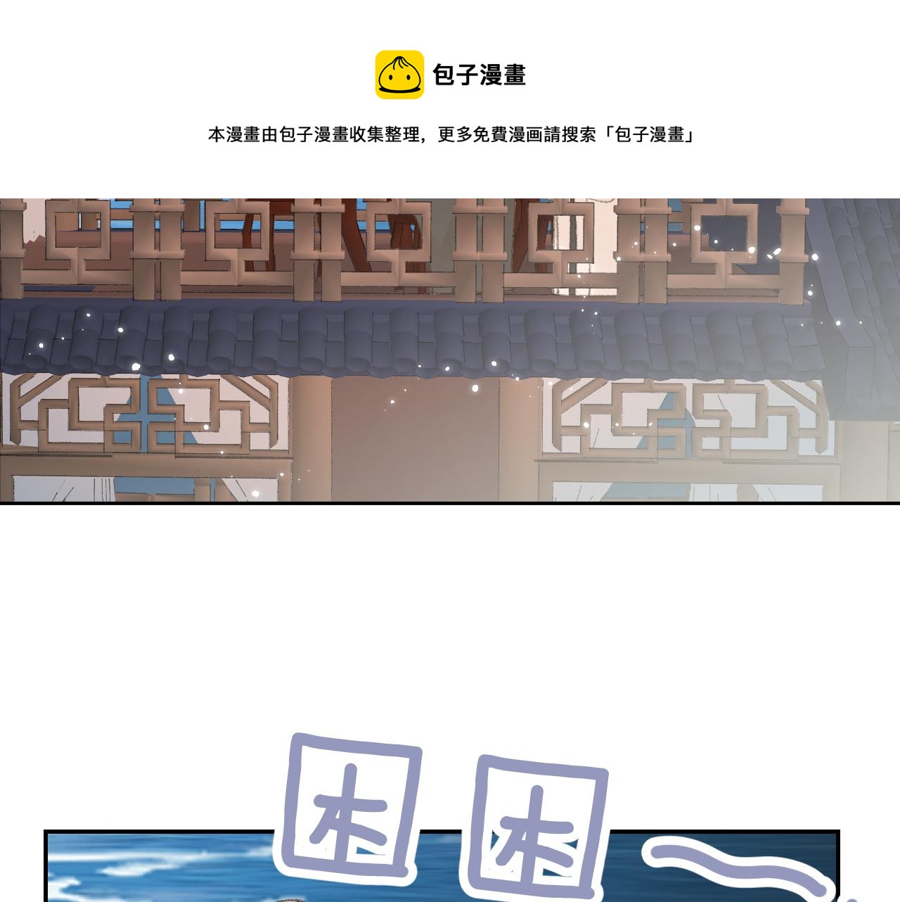 第23话 可以叫你凛凛吗48