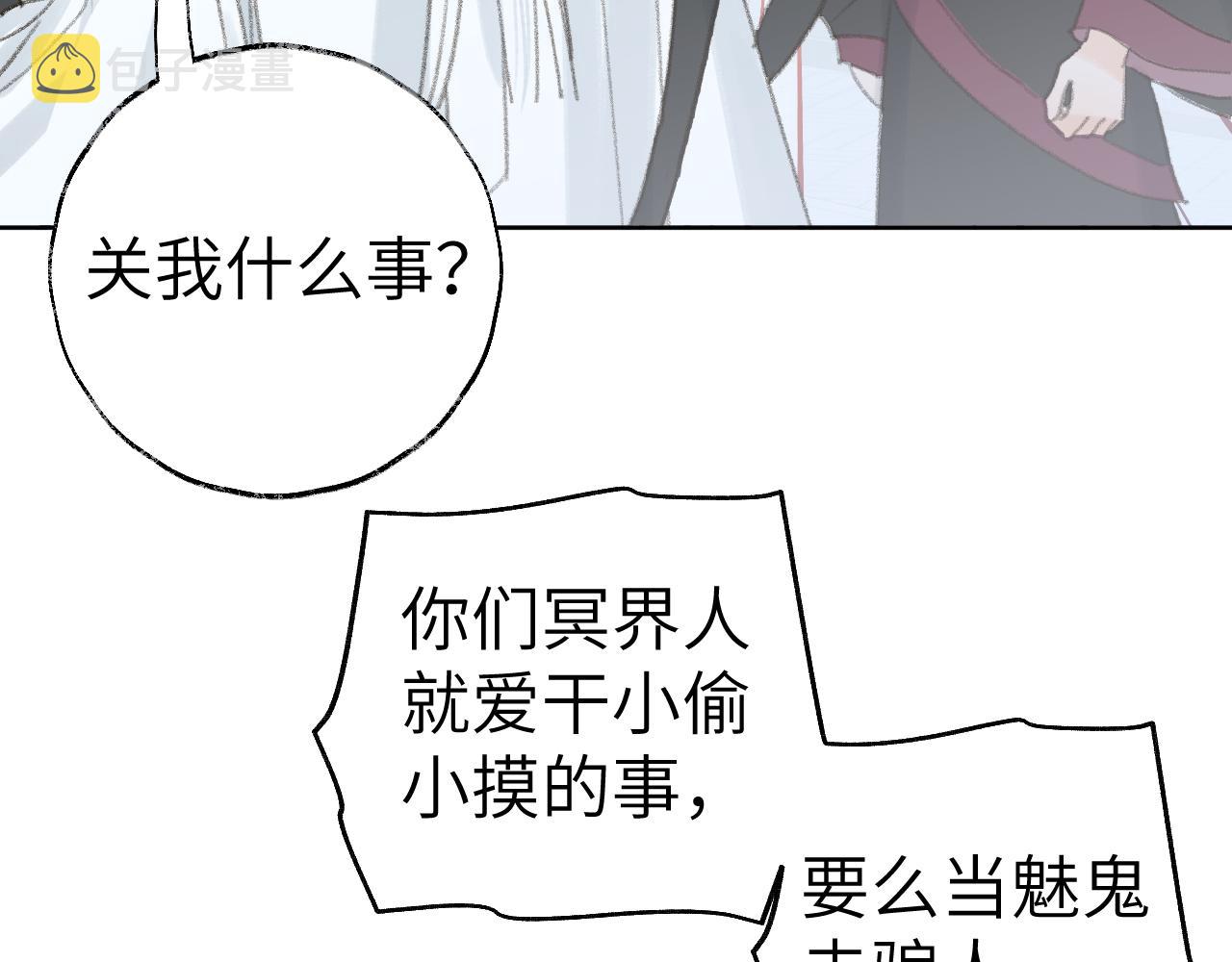 第34话你知道吧，冥界人嘛56