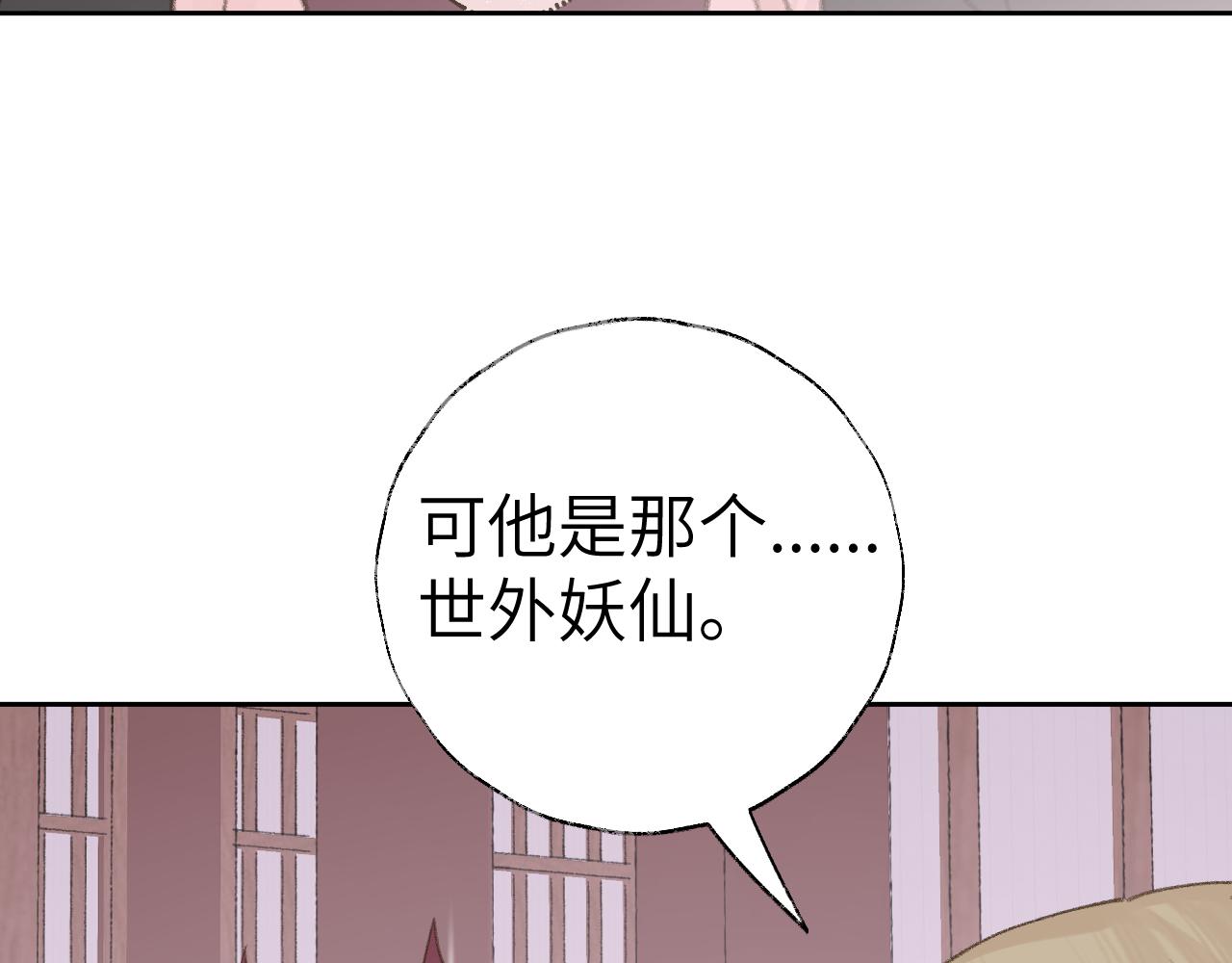第20话 真想更近一些11