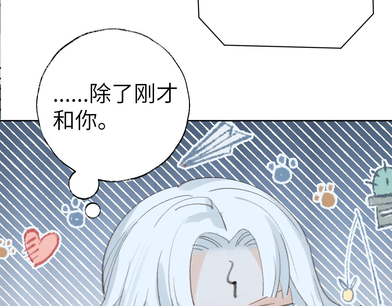 第33话我做错什么了吗？83
