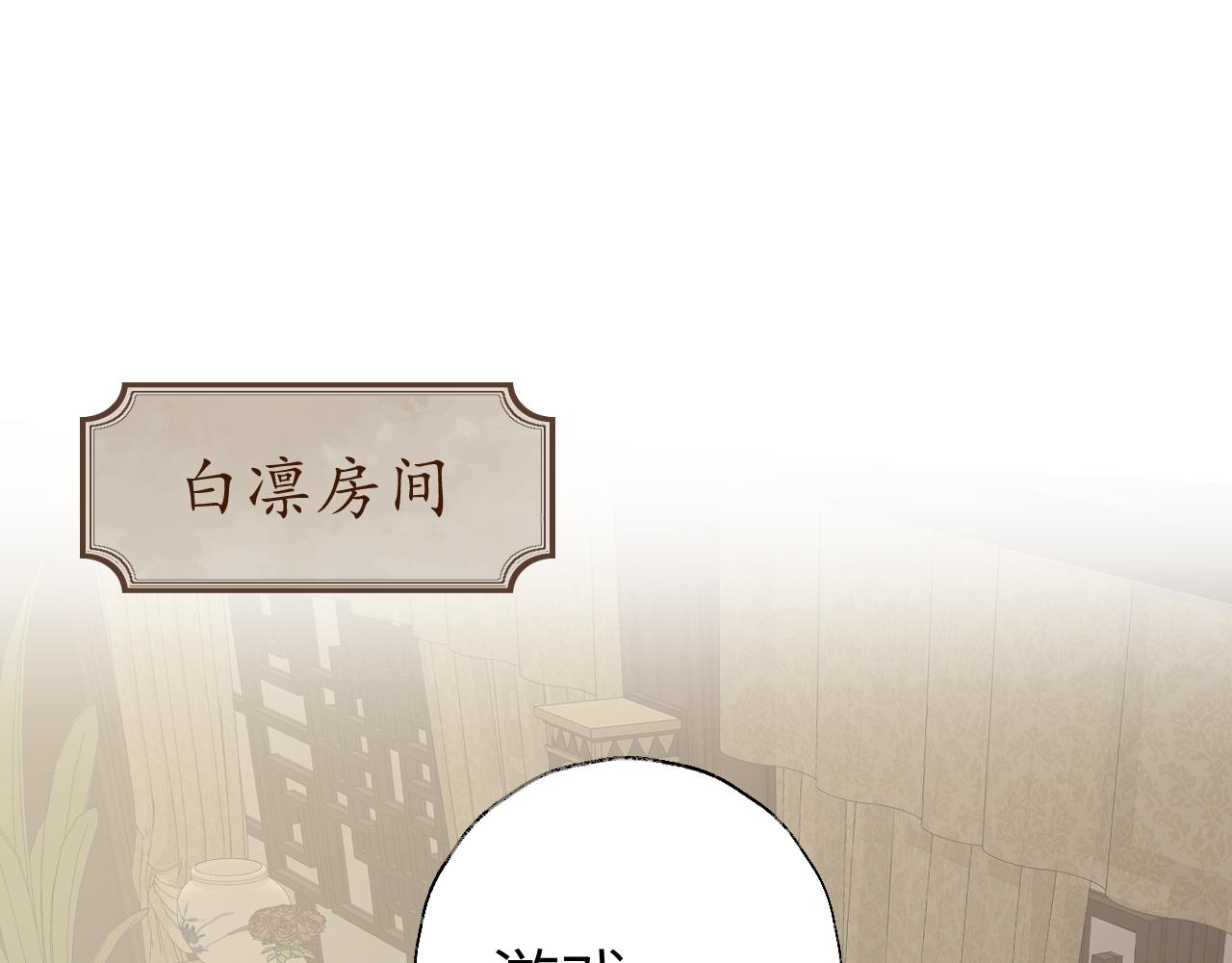 第47话 有话想对你说23