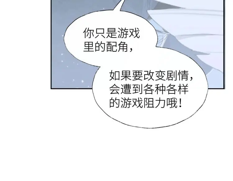 序章 把仇人养成情人？！31