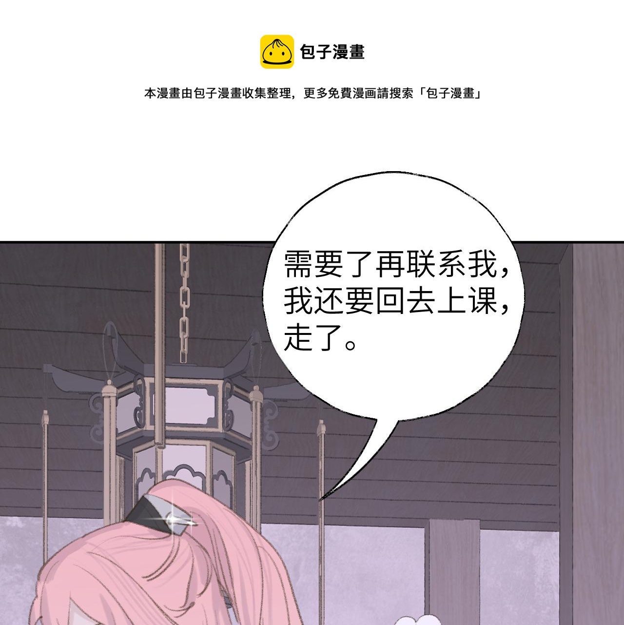 第12话 对不起总行了吧！27