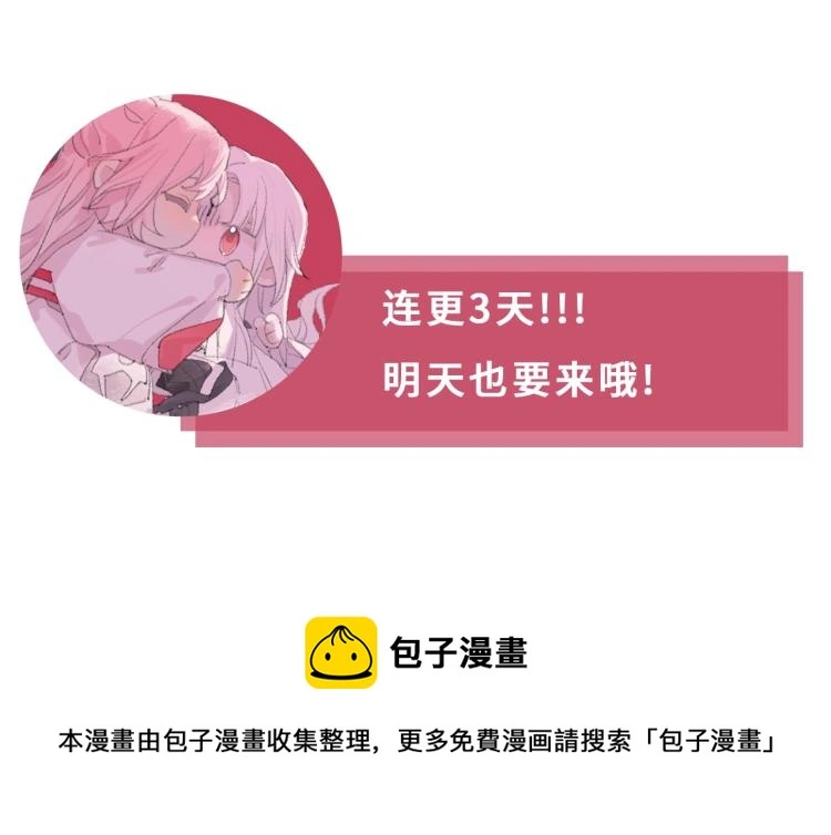 序章 把仇人养成情人？！49