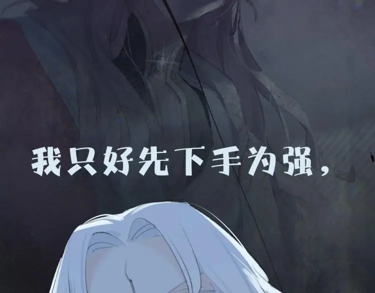 序章 把仇人养成情人？！27