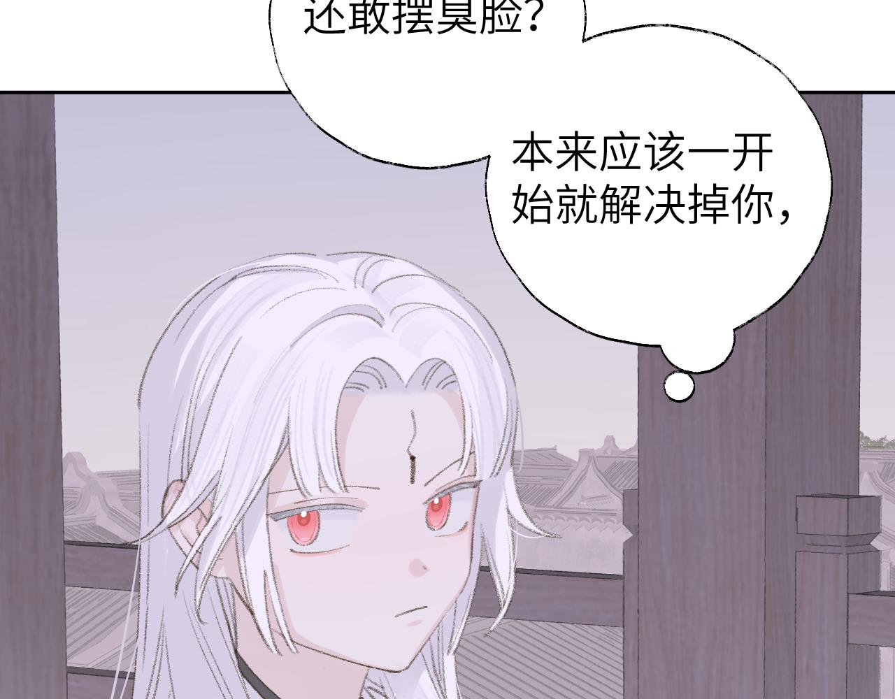 第11话 尊主的身份80