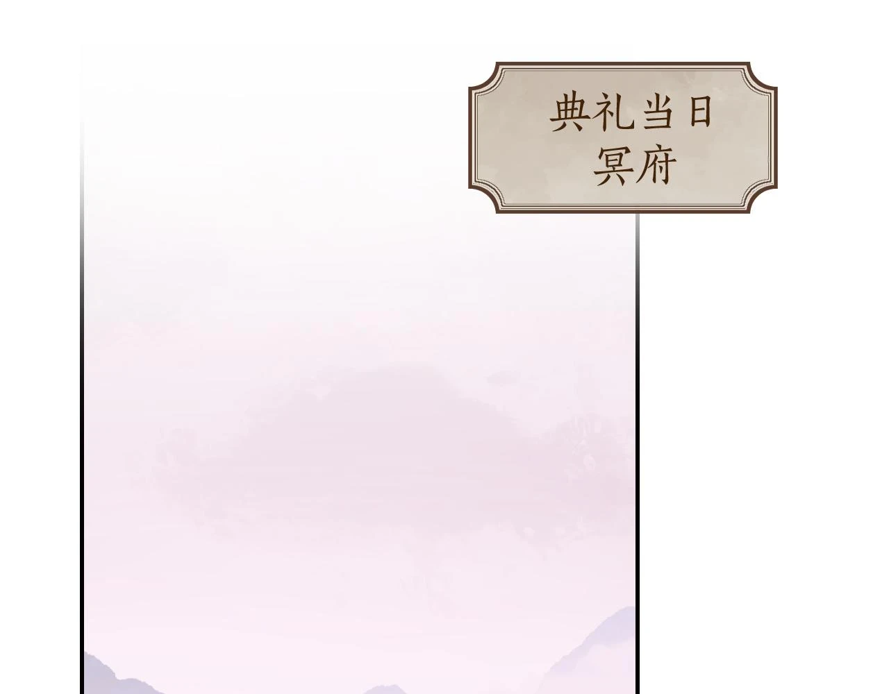 第50话 结侣典礼17