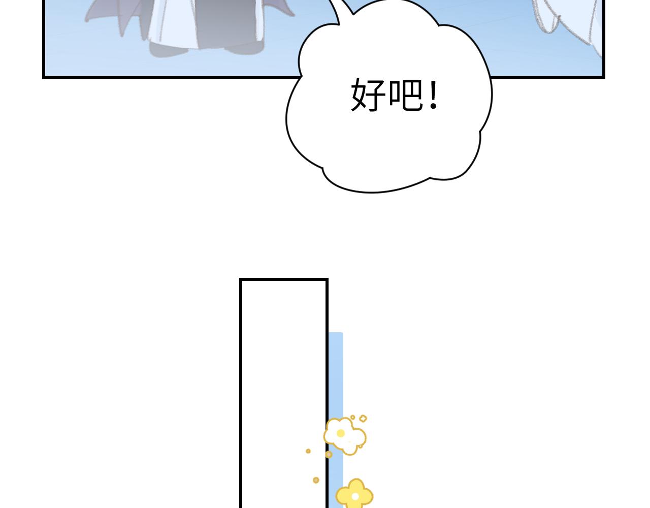 第41话 可以做道侣吗82