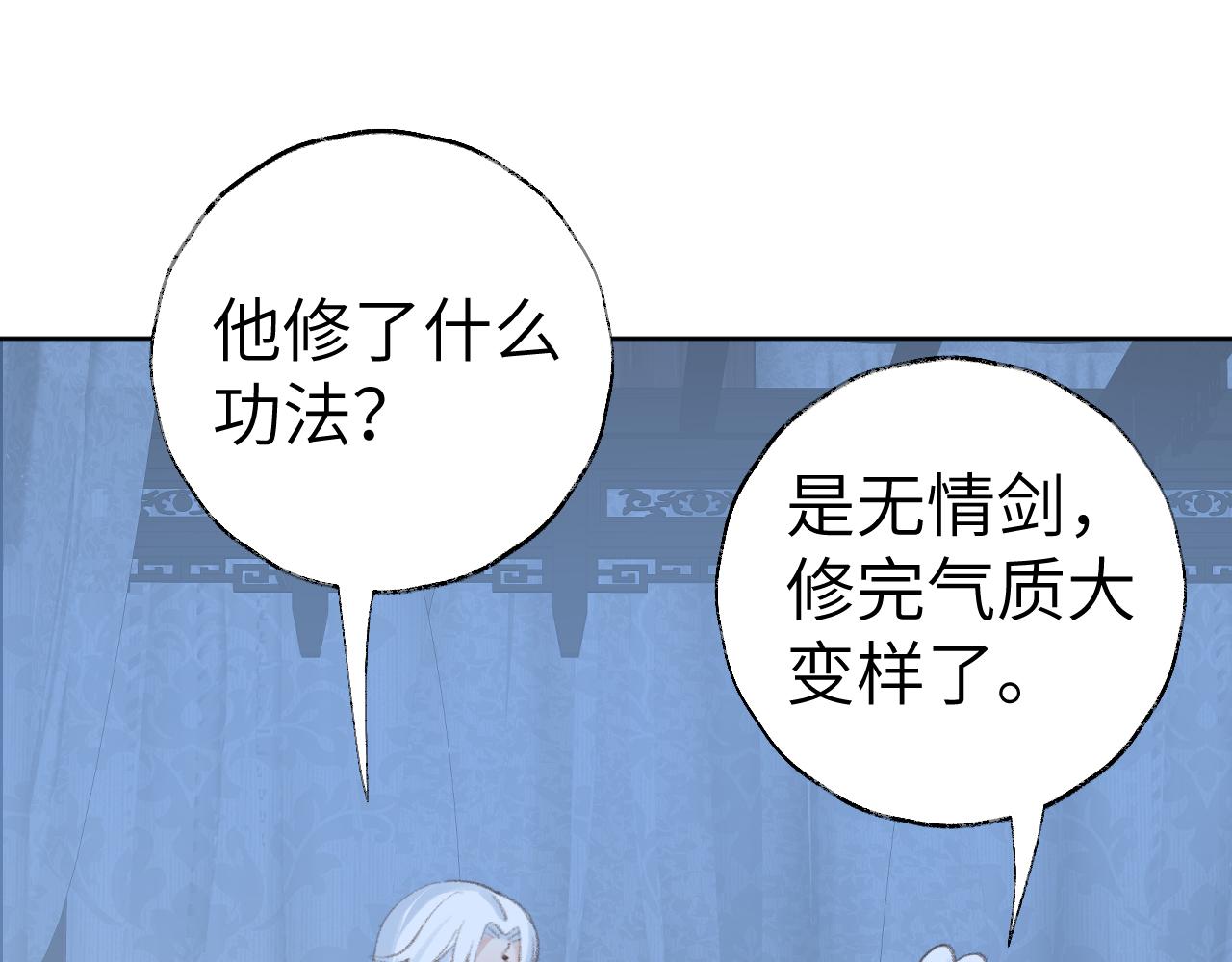 第31话 无情剑24