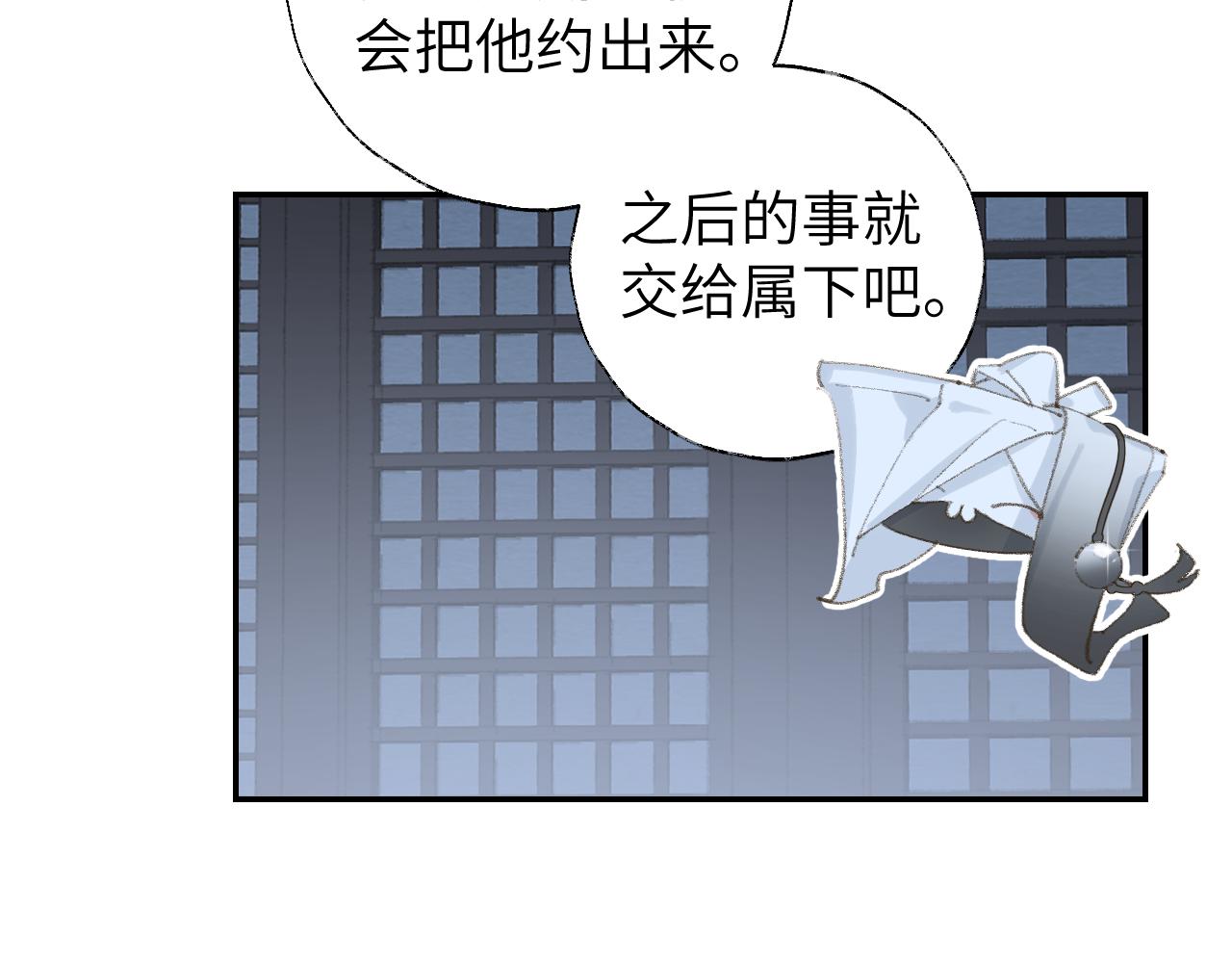 第11话 尊主的身份74