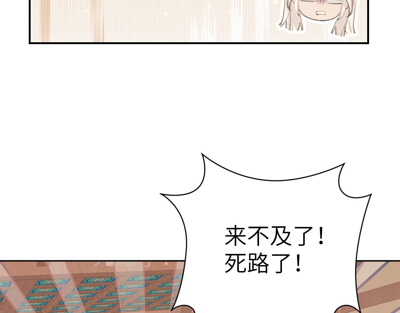 第26话 一起躲起来54