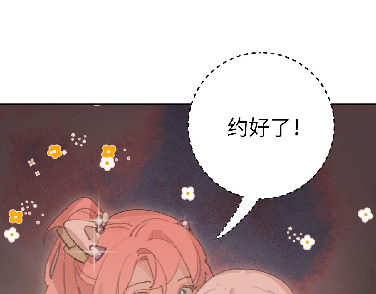 第27话 约好了52