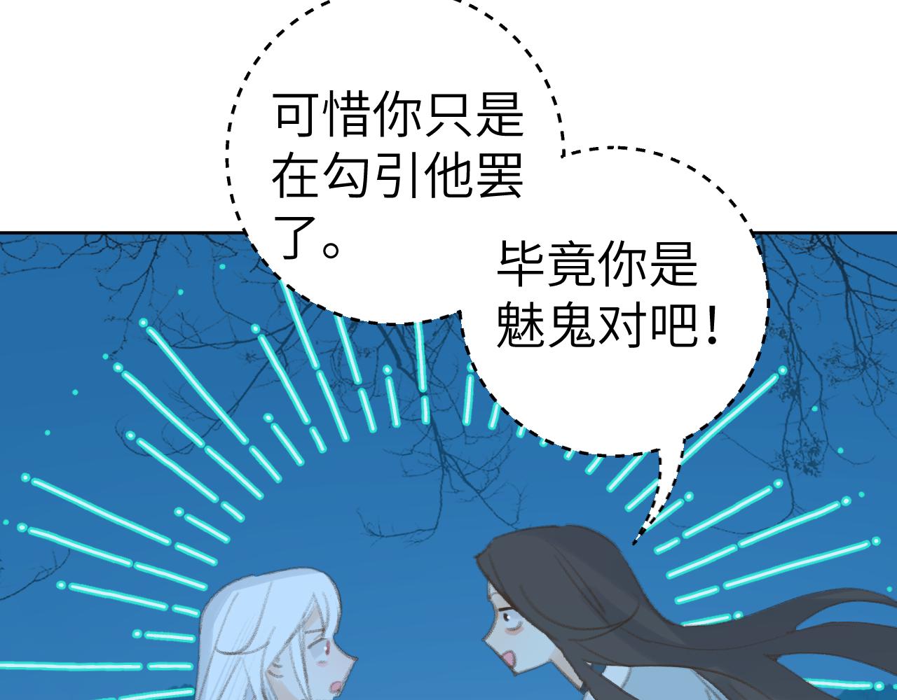 第36话硬撑罢了34