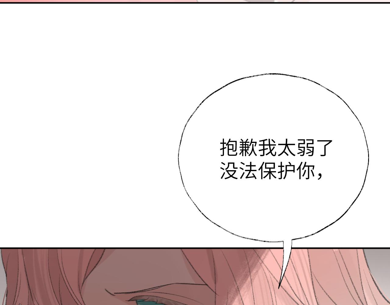 第8话 想对我做什么？14