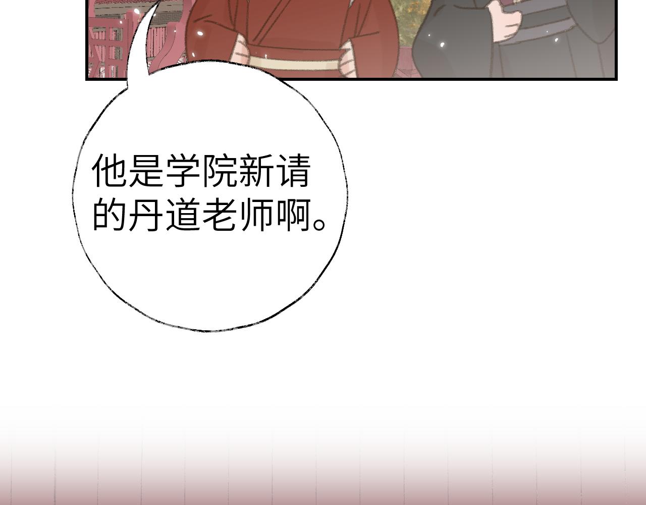 第18话 精气归我了90