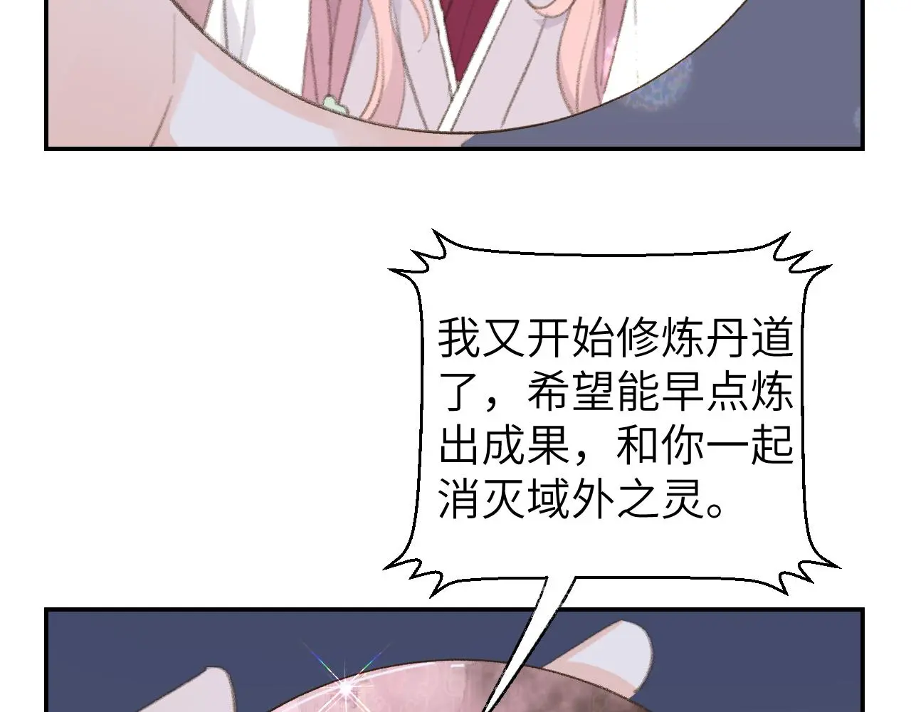 第48话 闭关88