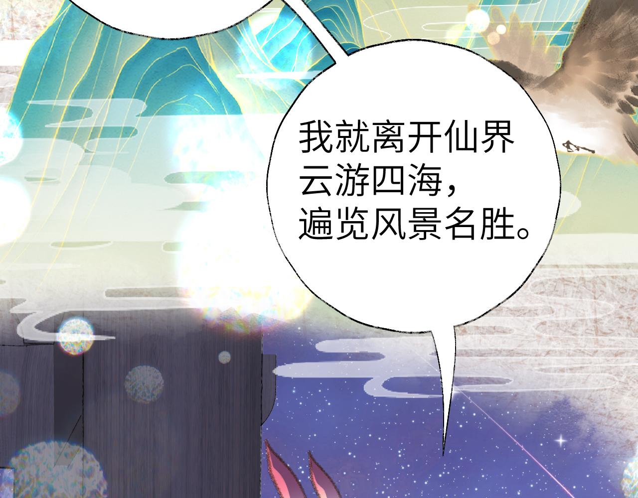第15话 凡人界的事83