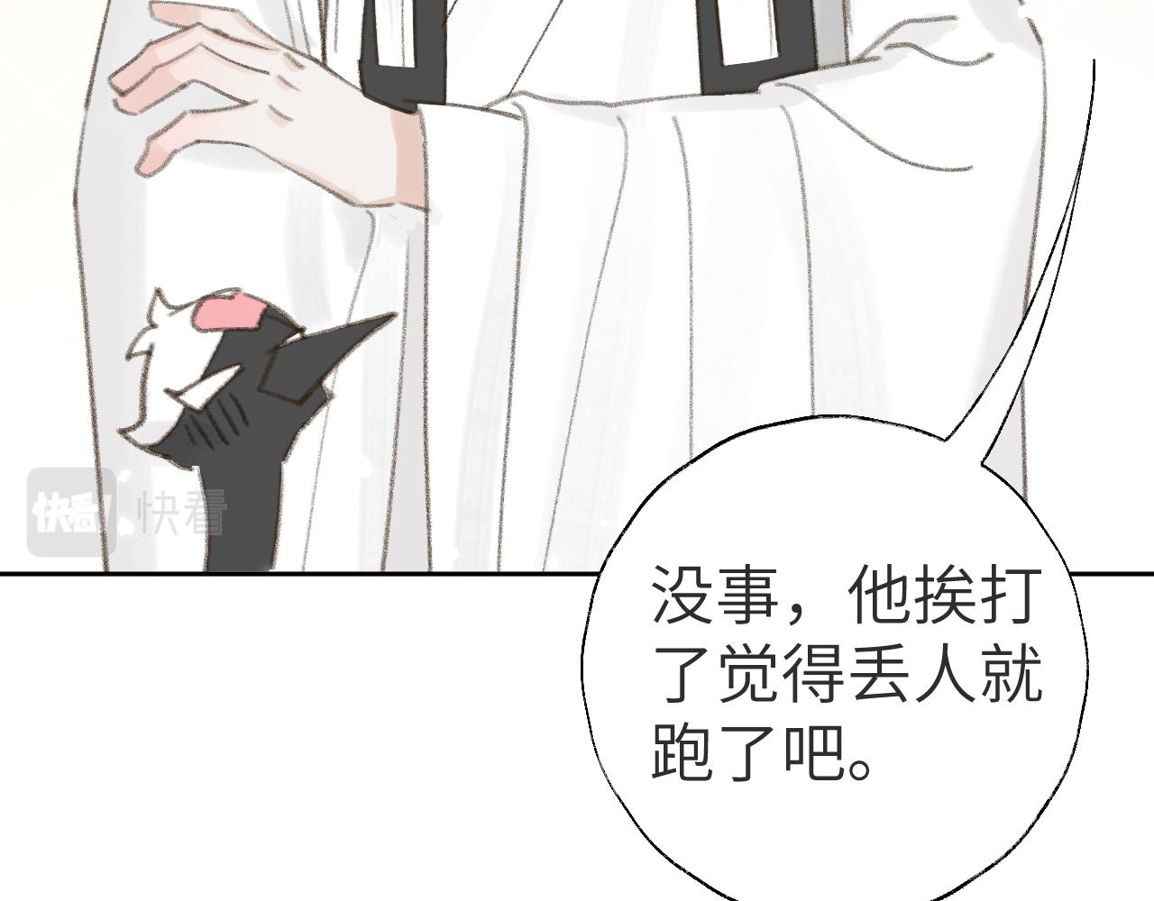 第23话 可以叫你凛凛吗21