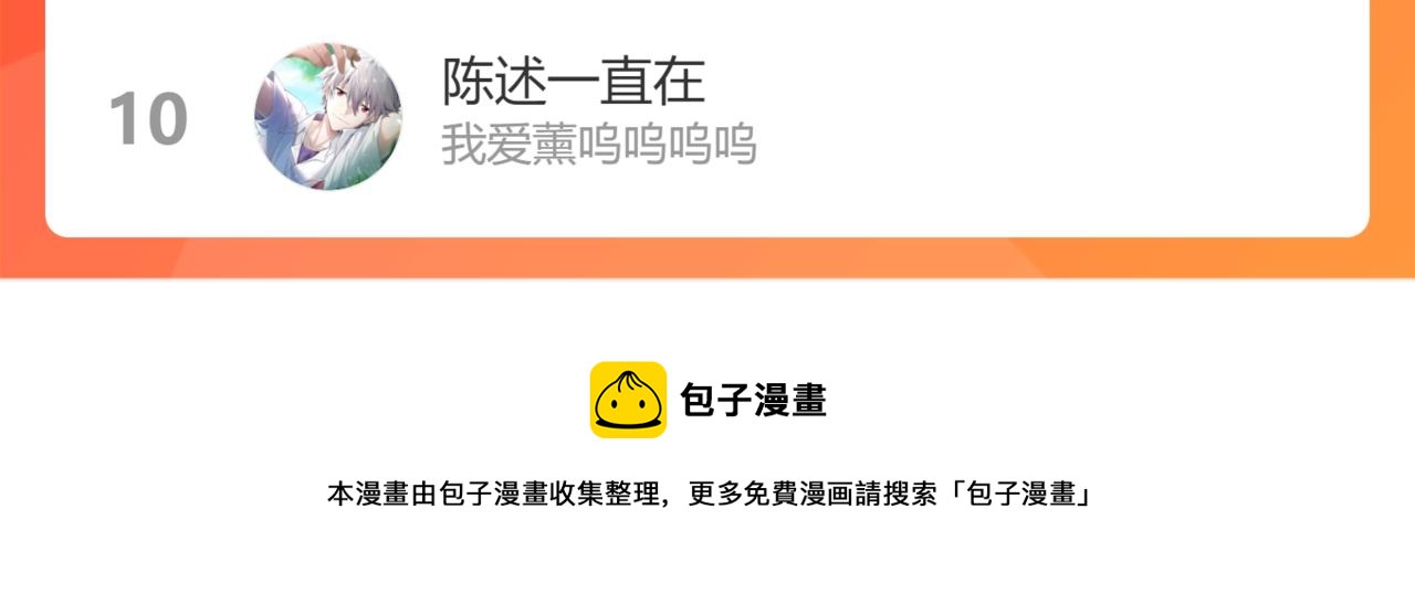 第28话 为什么要救他呢？117