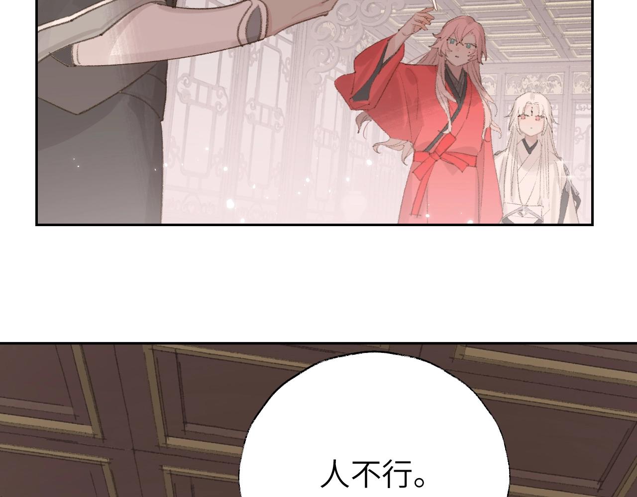 第7话 仙门内斗？！42