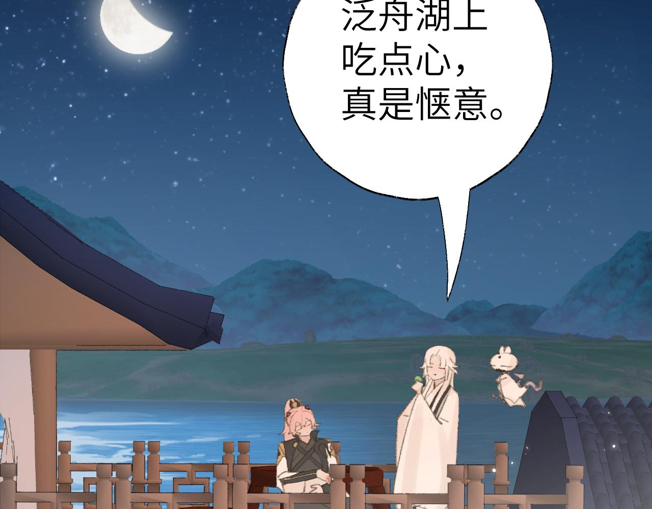 第23话 可以叫你凛凛吗47