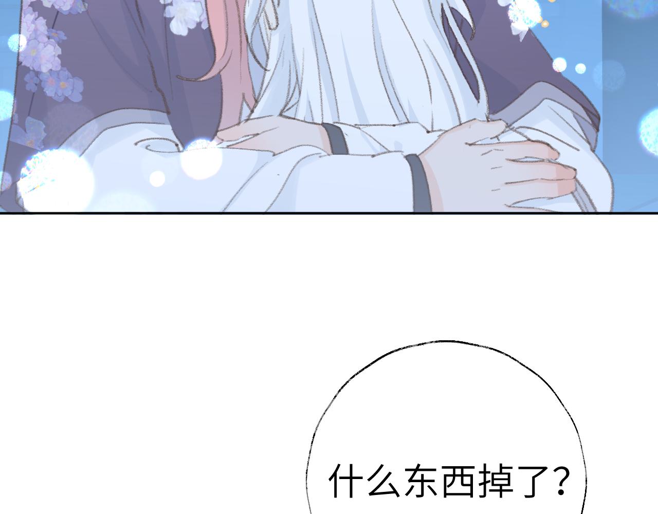 第42话 如果没有毛耳朵74
