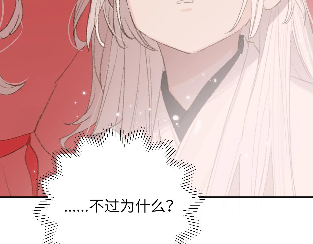 第7话 仙门内斗？！107