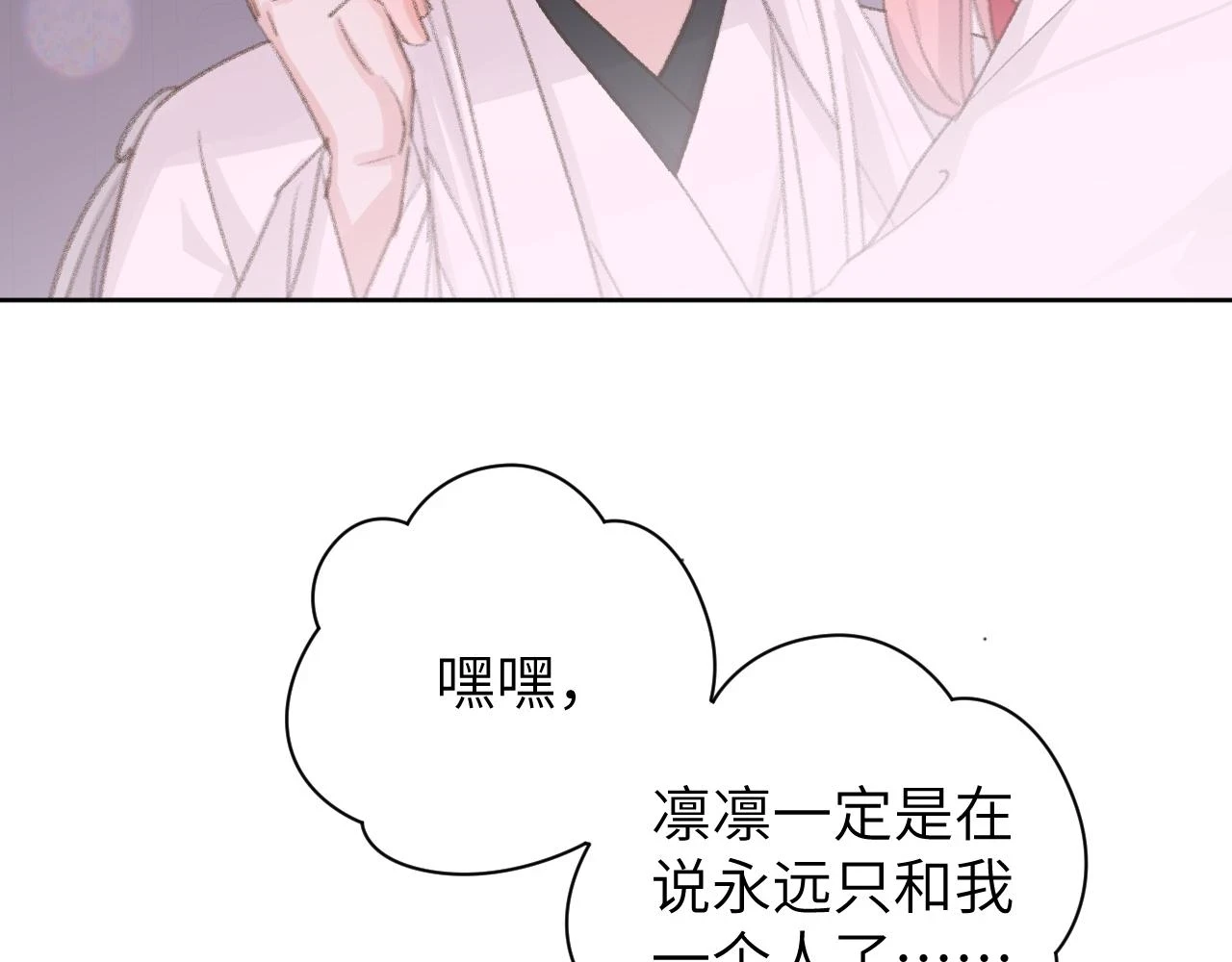 第50话 结侣典礼86