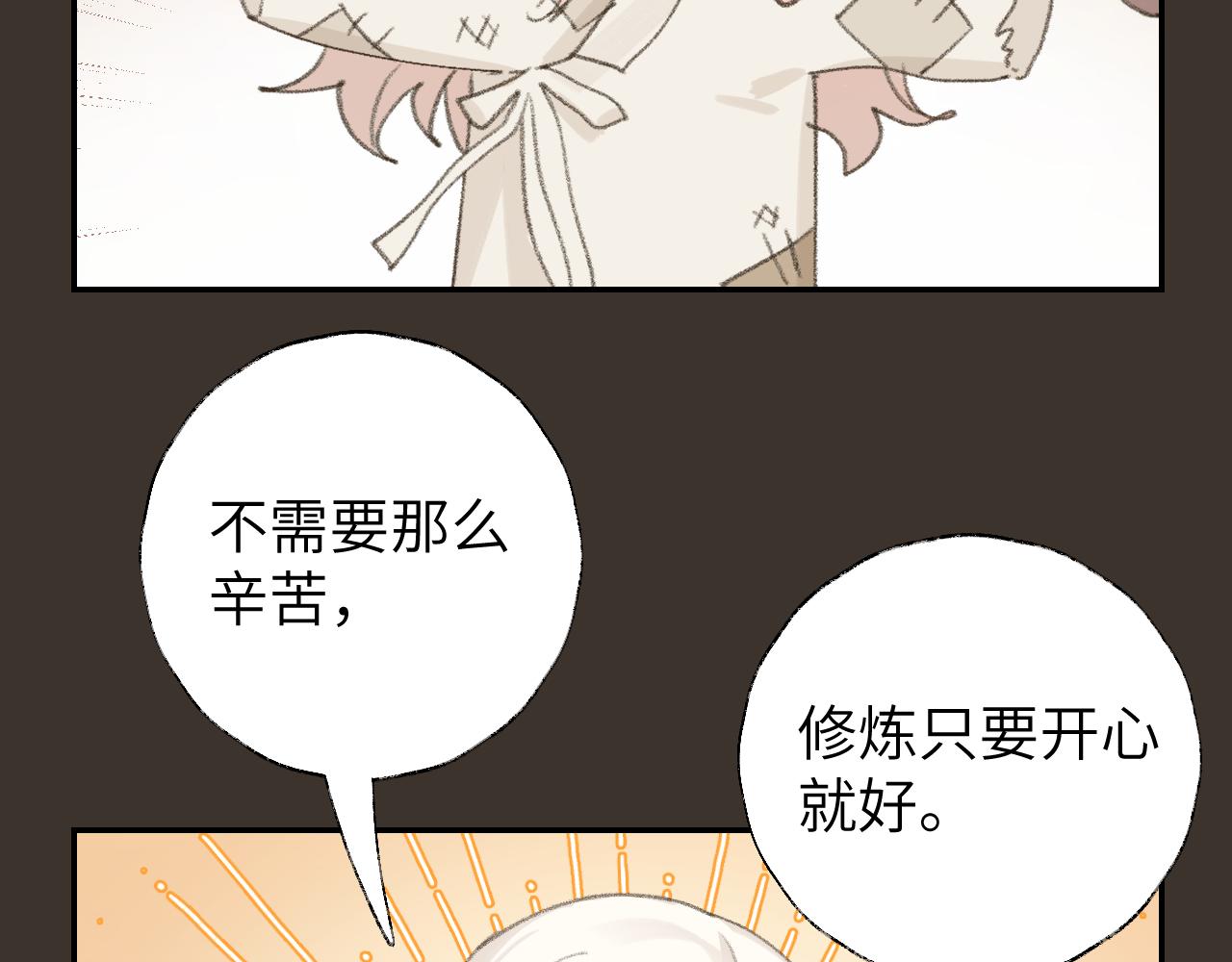 第15话 凡人界的事44