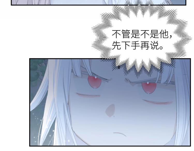 第2话 白师弟～公主抱！1